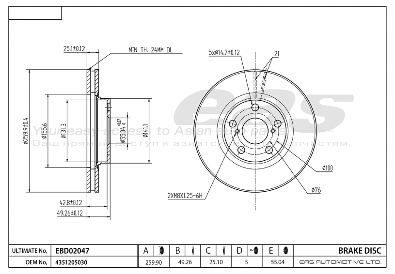 Диск тормозной - EAS EBD02047