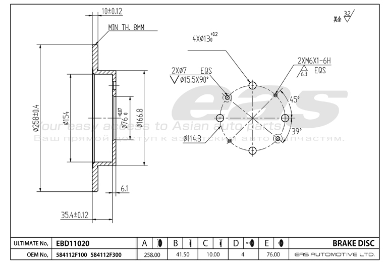 Диск тормозной - EAS EBD11020