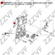 Прокладка крышки двигателя honda civic/cr-v (02), accord (03), fr-v (06) - ZZVF ZV42PA