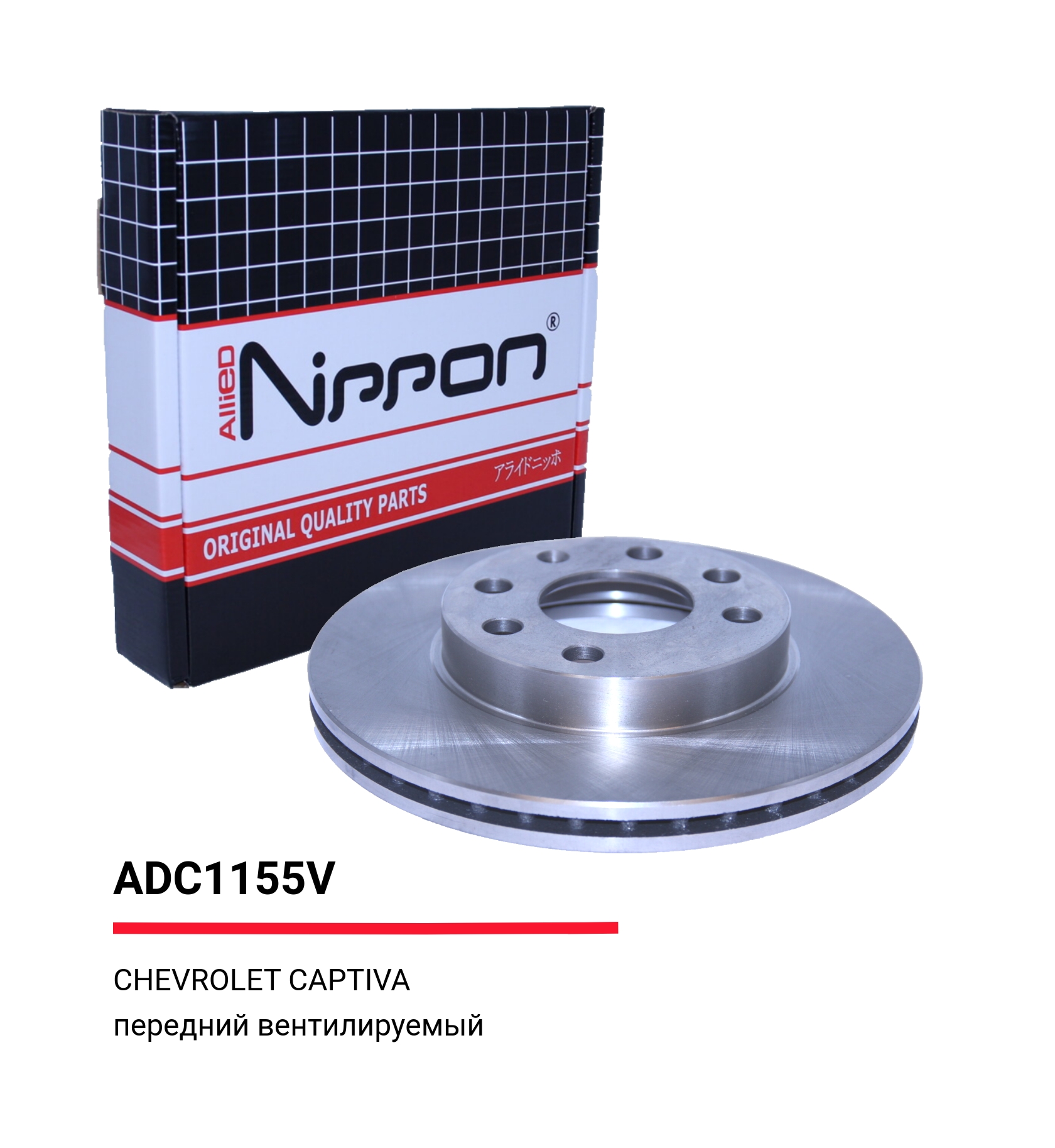 Диск тормозной - Allied Nippon ADC1155V
