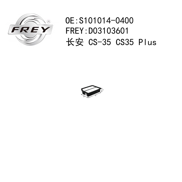 Фильтр воздушный - Frey D03103601
