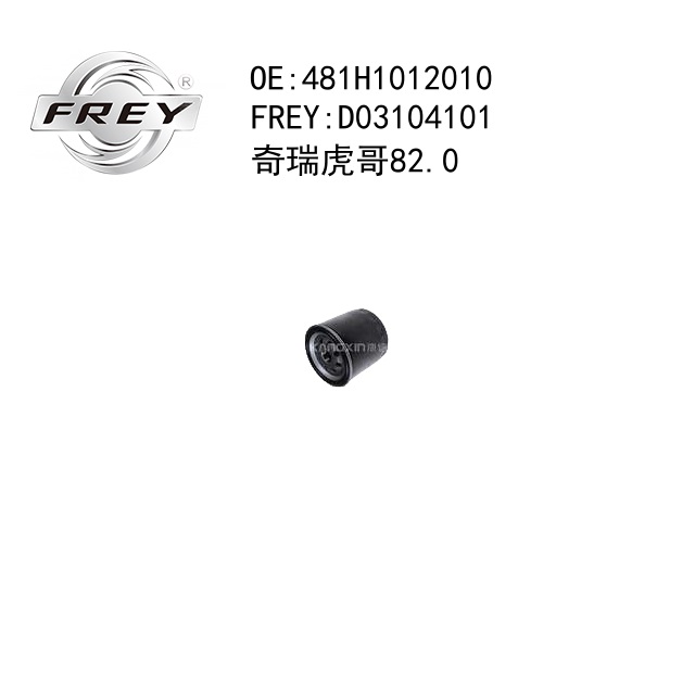 #н/д - Frey D03104101