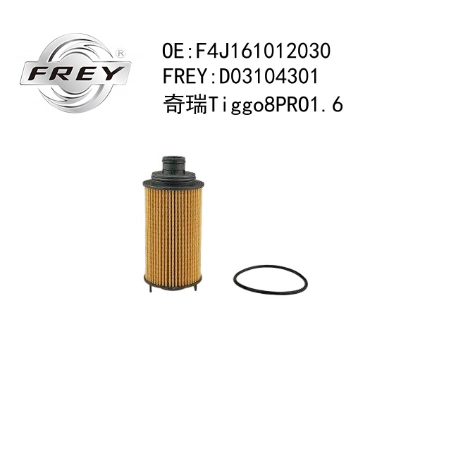 Фильтр масляный - Frey D03104301