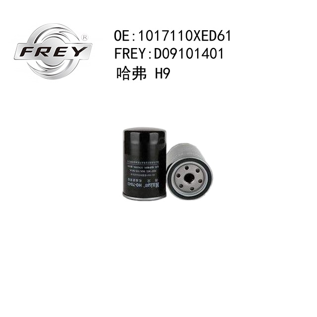 Фильтр масляный - Frey D09101401