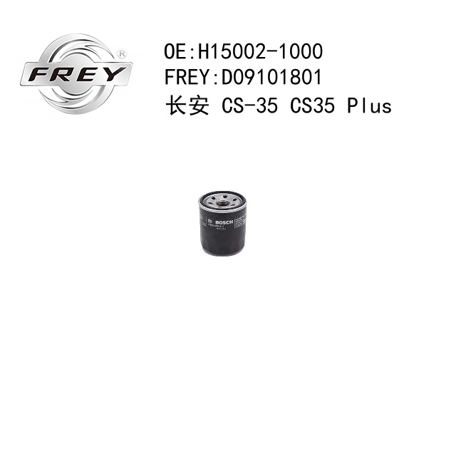 Фильтр масляный - Frey D09101801