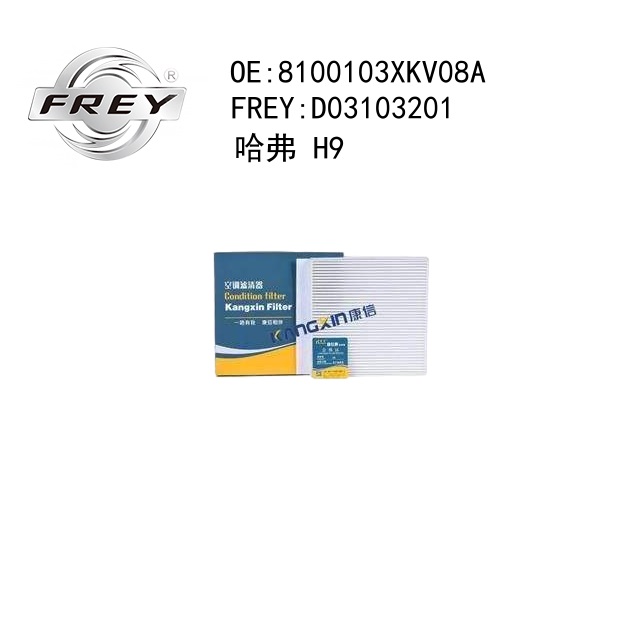 Фильтр салонный - Frey D03103201