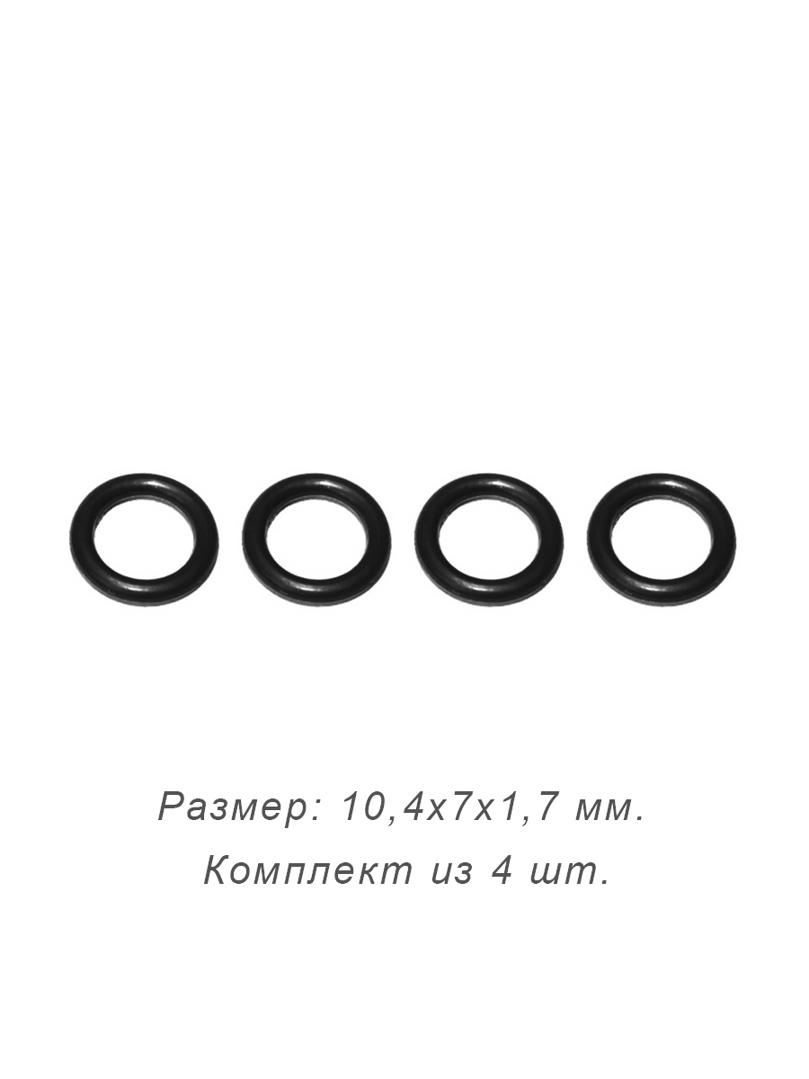 Кольцо уплотнит. топл. форс. honda 10,4*7*1,7 сил.91302РСА000 - Auto-GUR AG002282L