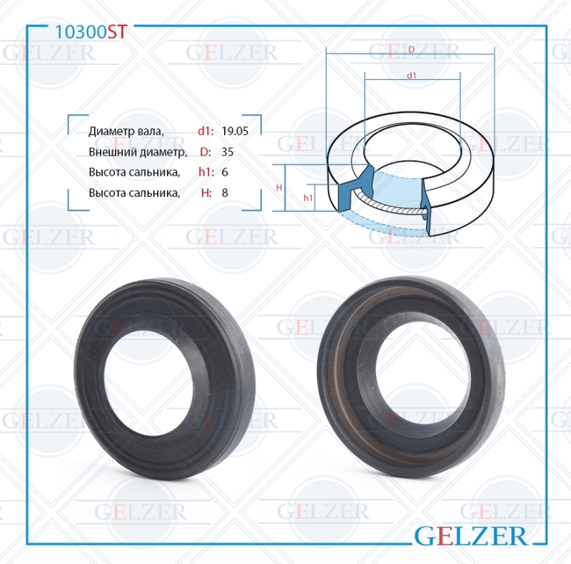 Сальник рулевой рейки 19.05*35*6/8 (8) - GELZER 10300ST