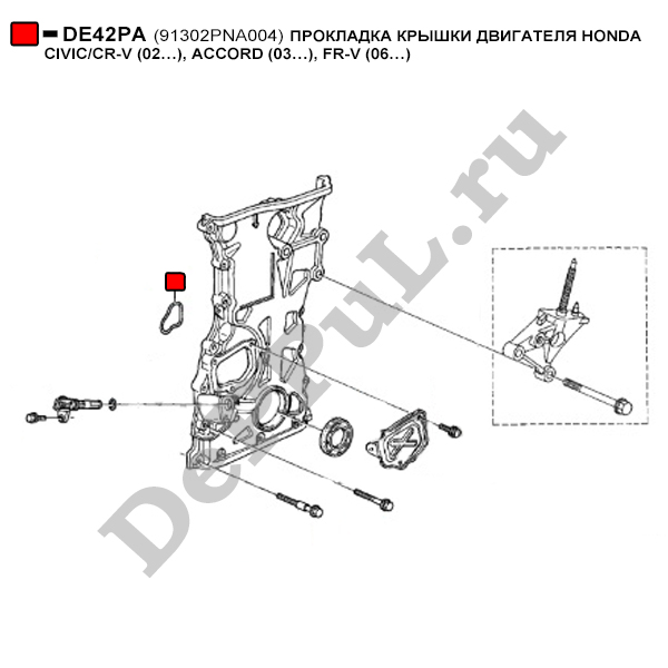 Прокладка крышки двигателя honda civic/cr-v (02…), accord (03…), fr-v (06…) - DePPuL DE42PA