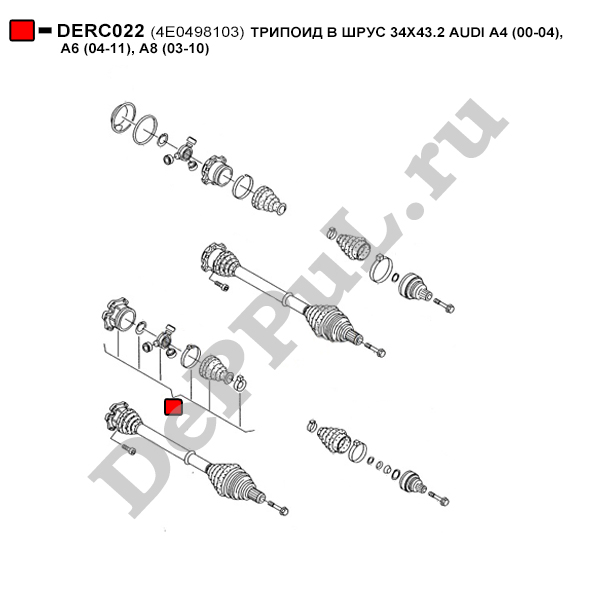 Трипоид в шрус 34x43.2 audi A4 (00-04), A6 (04-11), A8 (03-10) - DePPuL DERC022