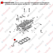 Датчик положения распредвала hyundai elantra (00-05), matrix (01-…), sonata v (new EF) (01-…) - WENDERW WEKR1009