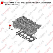 Прокладка клапанной крышки peugeot 207 (06...), 308 (07...) - WENDERW WEPR0418