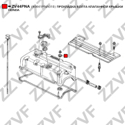 Прокладка болта клапанной крышки honda - ZZVF ZV44PNA
