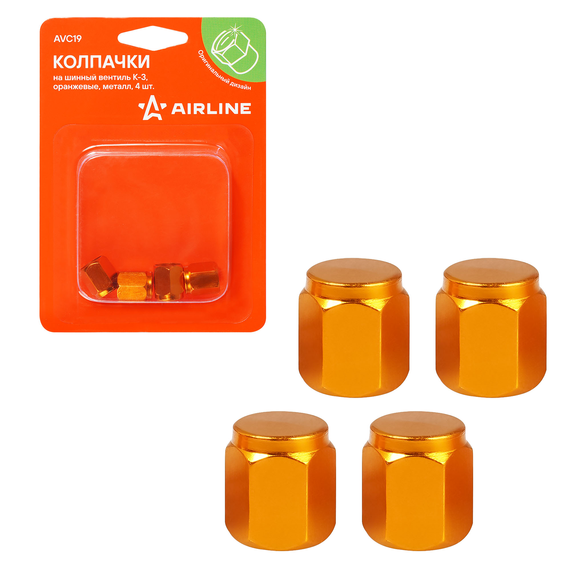 Колпачки на шинный вентиль k-3, оранжевые, металл, 4 шт. - AIRLINE AVC19