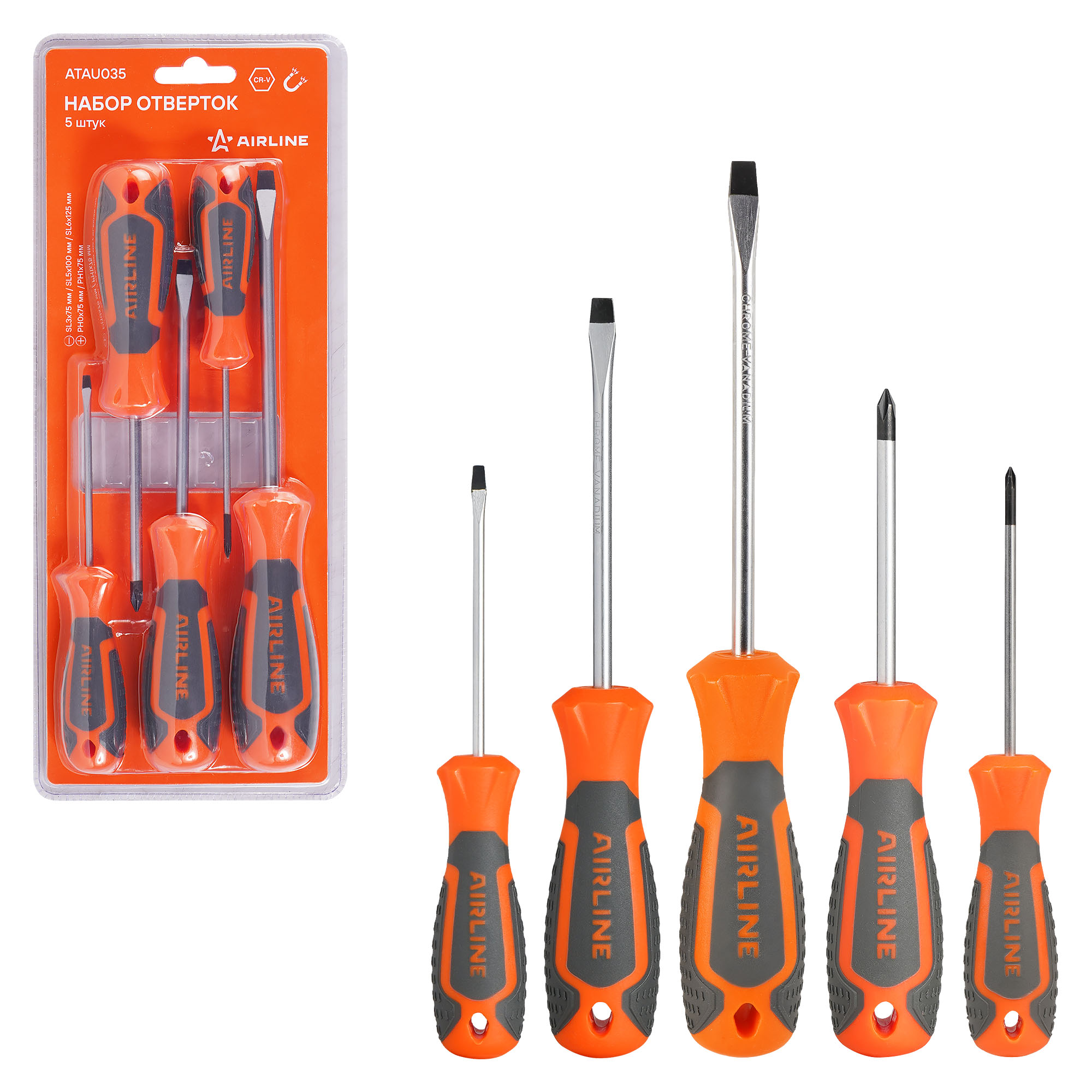 Набор отвёрток 5 пр. (SL3x75mm, SL5x100, SL6x125mm, PH0x75mm, PH1x75mm) блистер - AIRLINE ATAU035