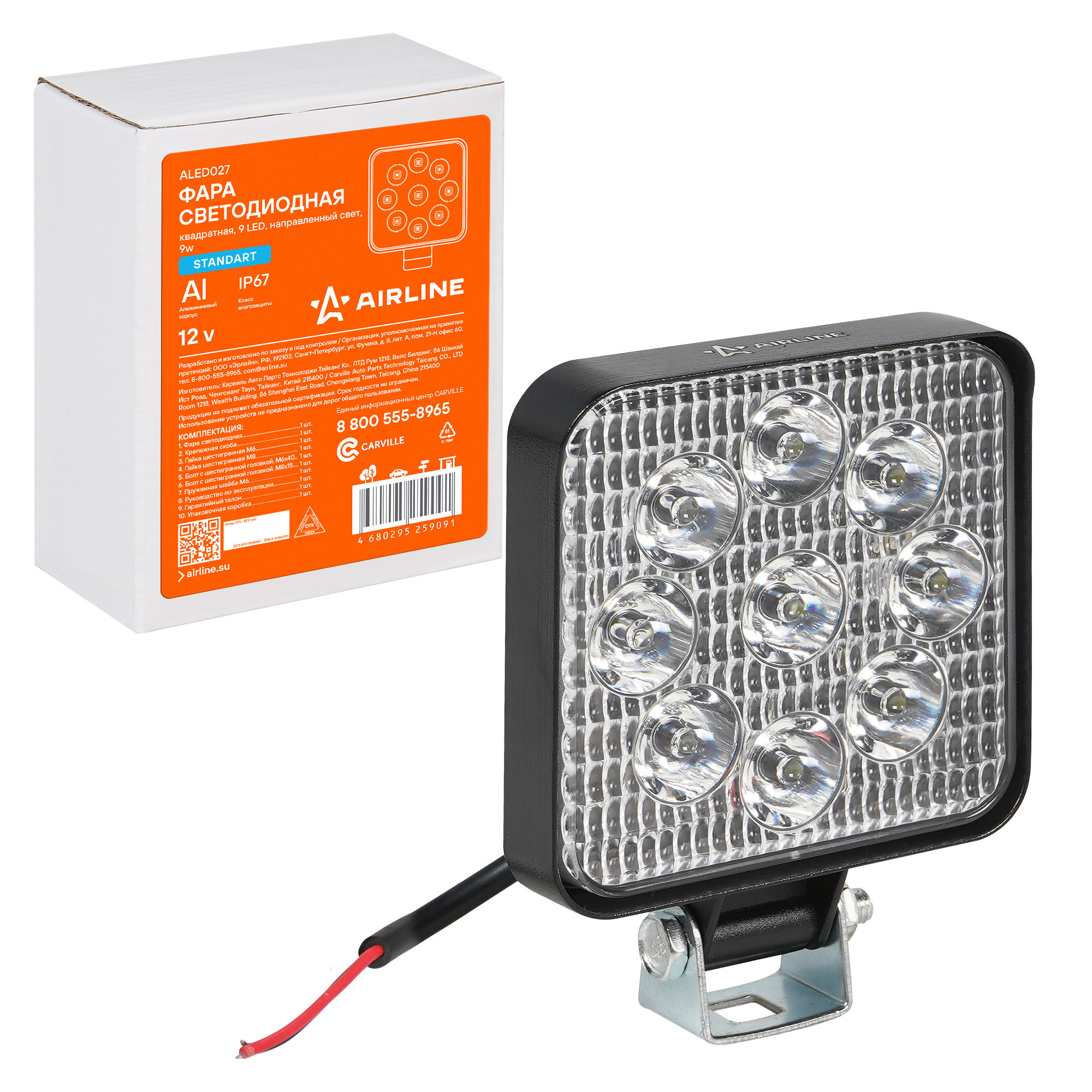 Фара светодиодная квадратная, 9 LED направленный свет, 9W (83х83х22) 12V - AIRLINE ALED027