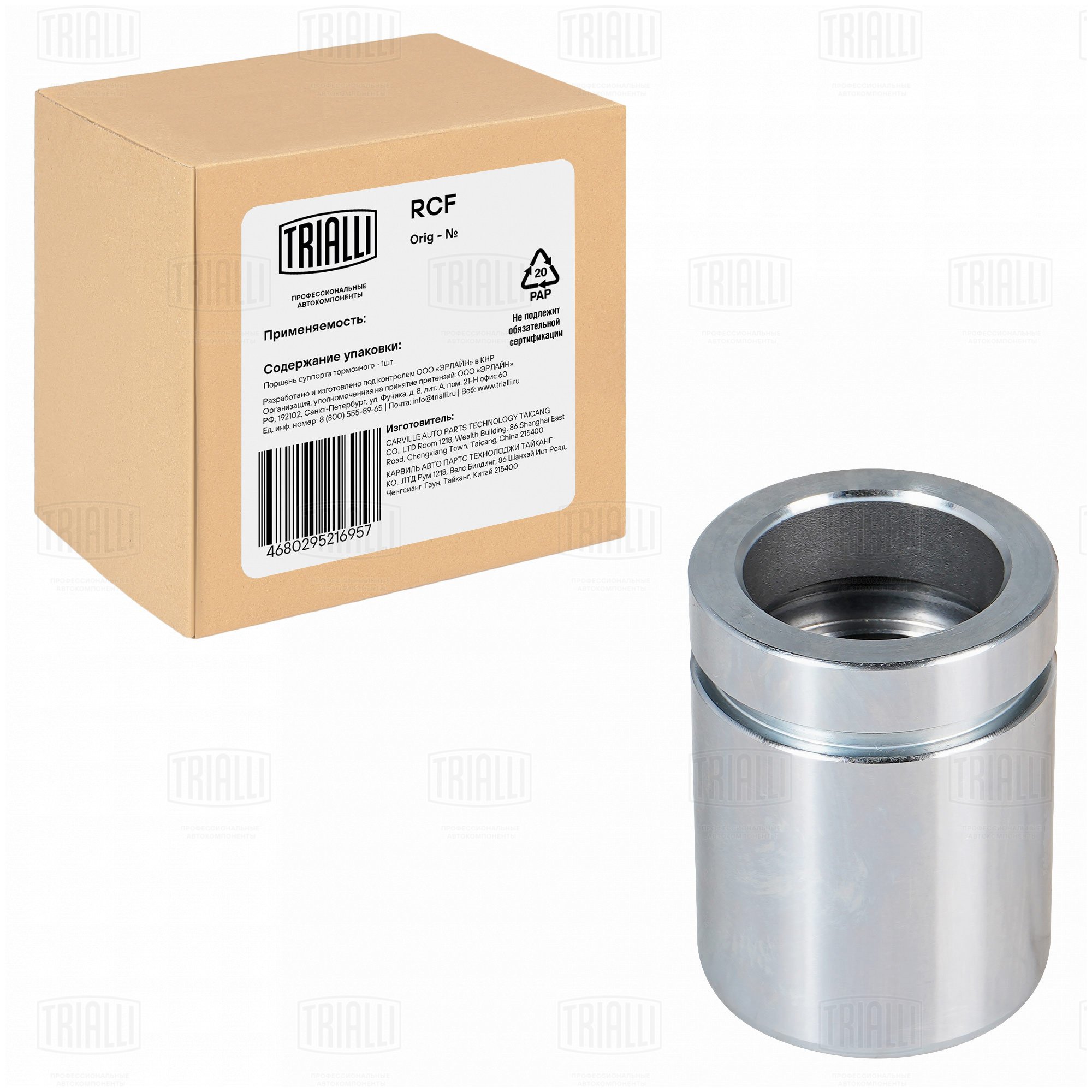 Поршень суппорта для а м mercedes ml w164 05- gl x164 06- зад d42мм зад Trialli RCF 052270 1599₽