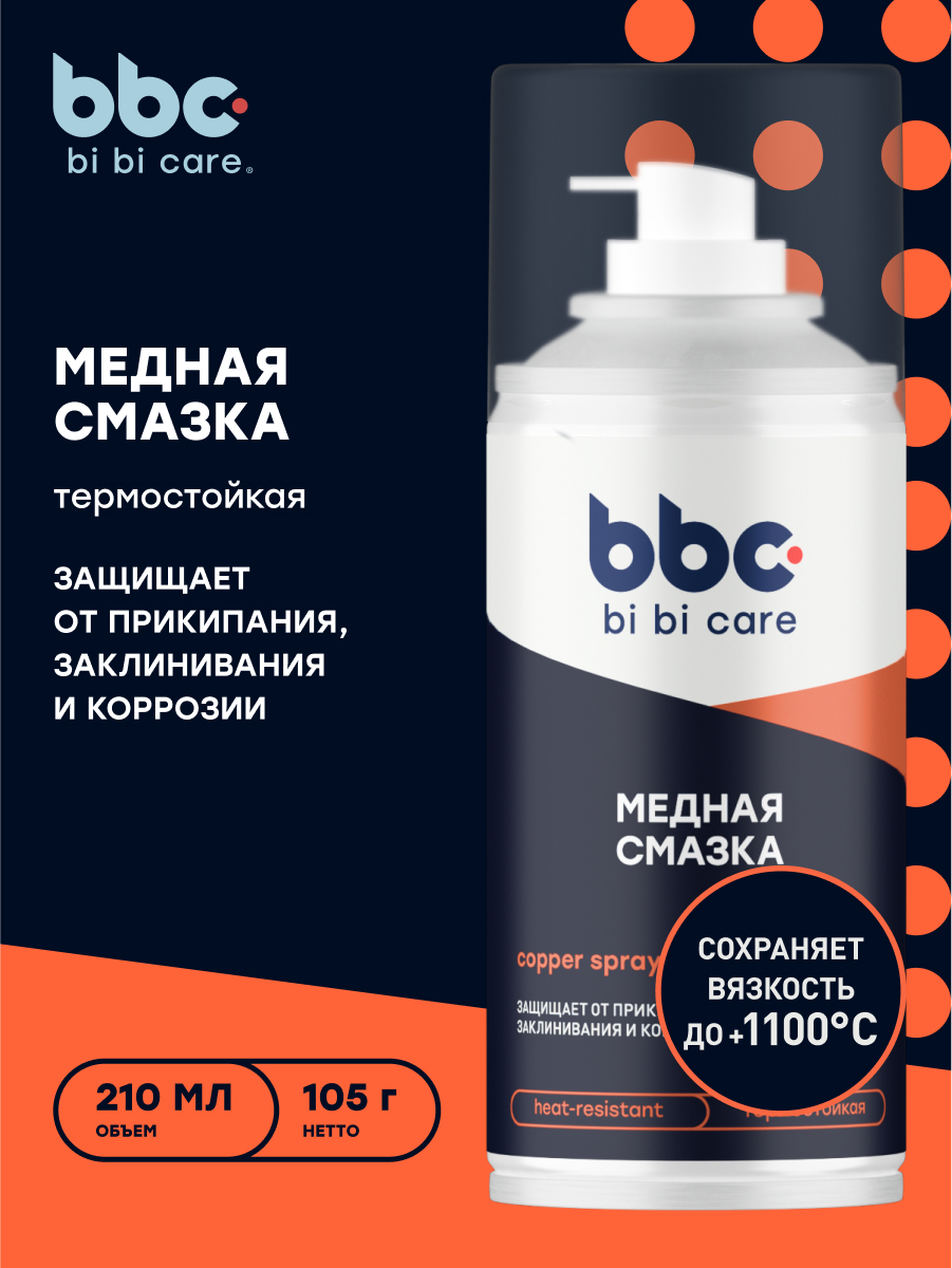 Медная смазка 210 мл