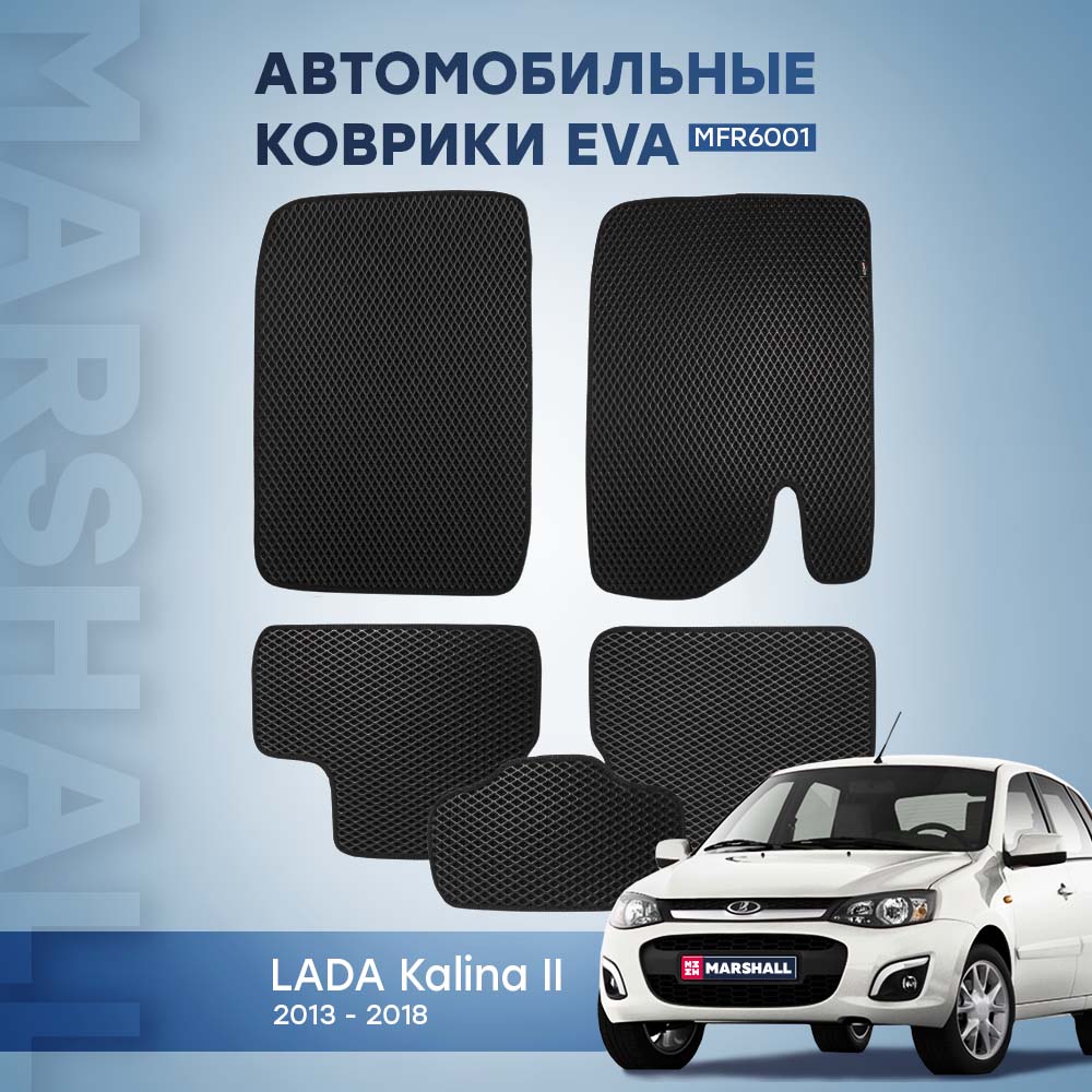 Автомобильный коврик lada Kalina II (2013-2018) () HCV - Marshall MFR6001