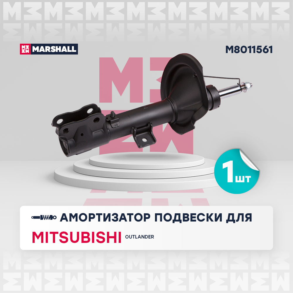 Амортизатор