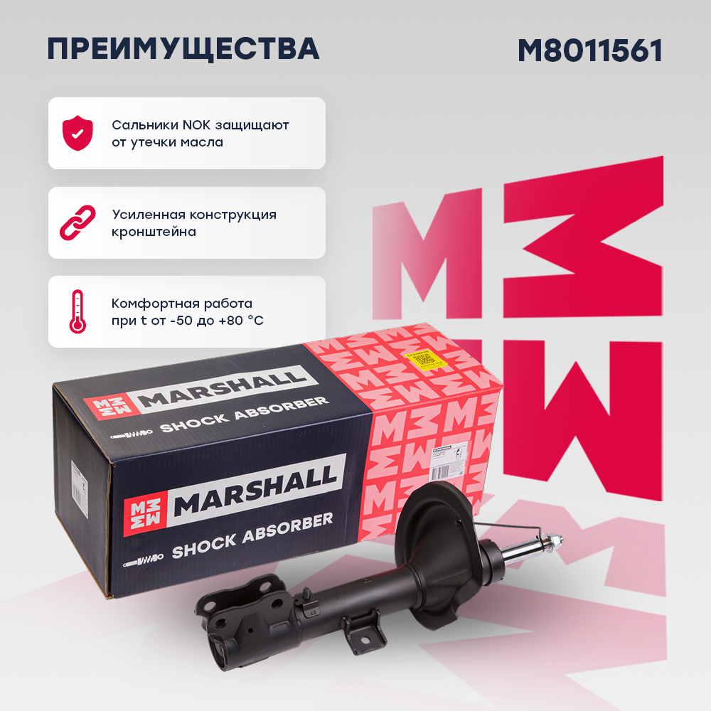 Амортизатор