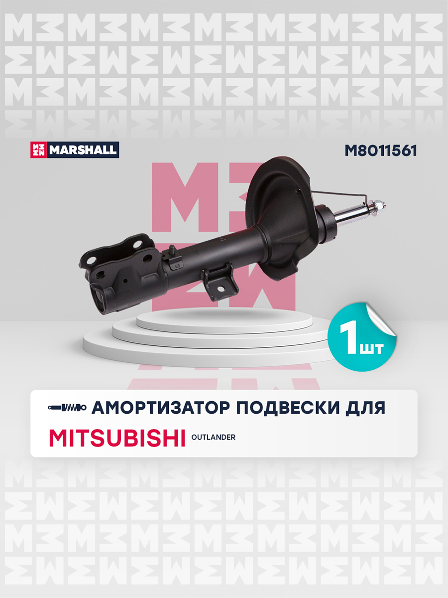 Амортизатор