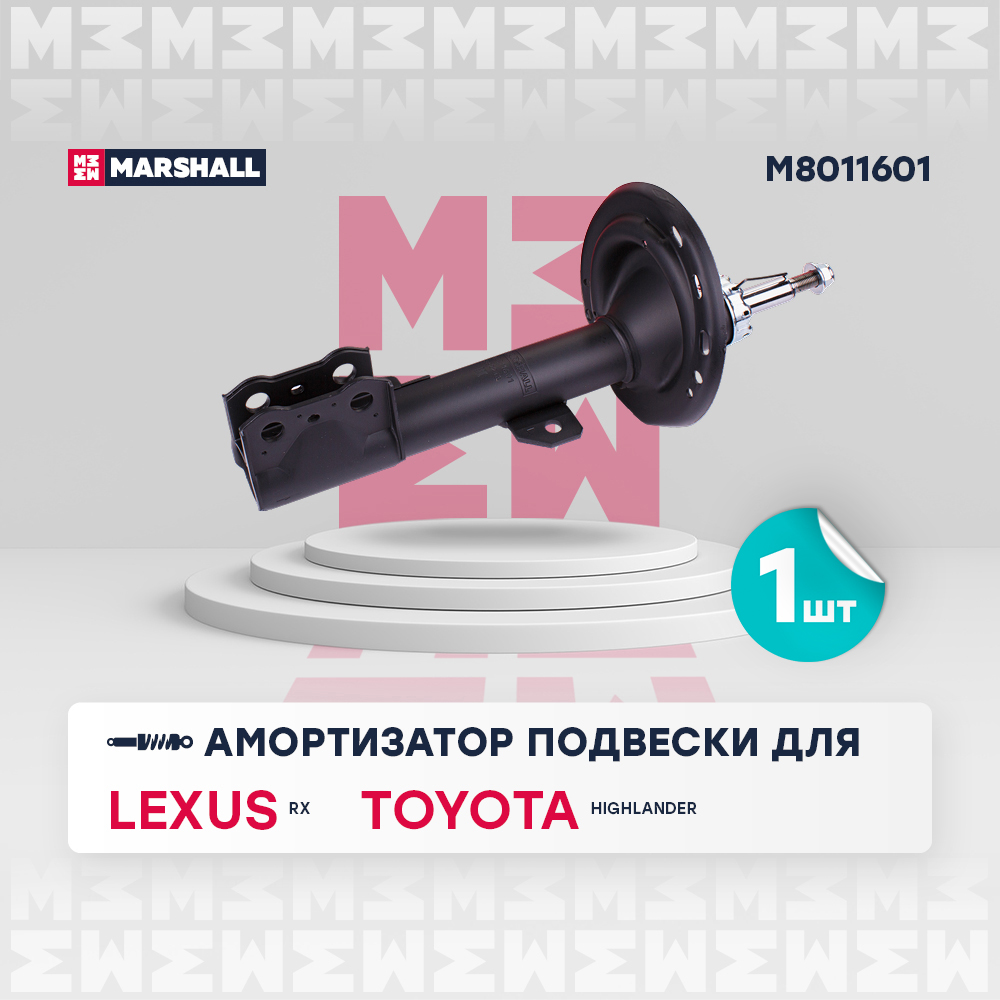 Амортизатор