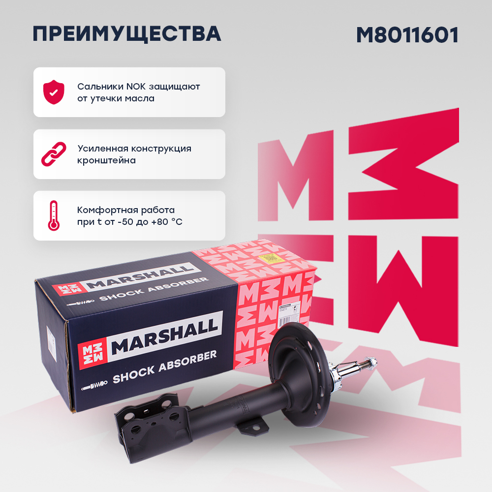 Амортизатор