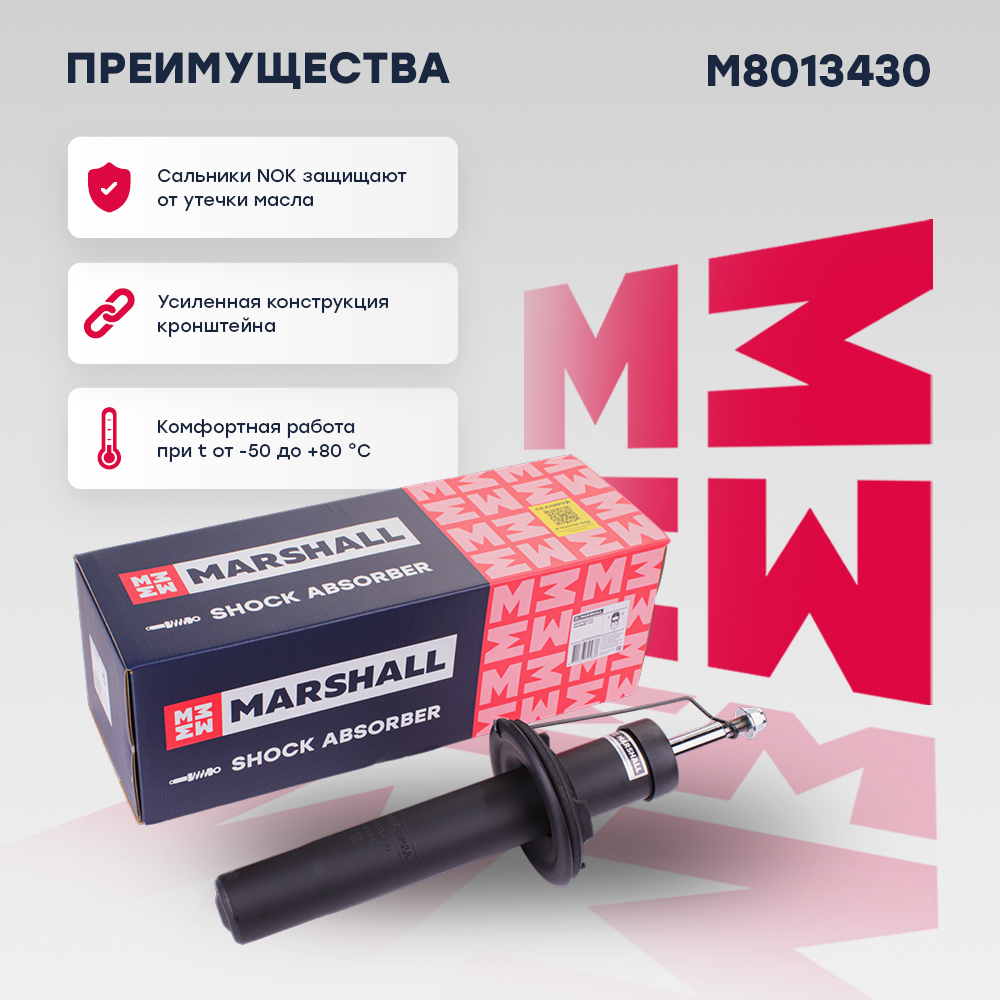 Амортизатор