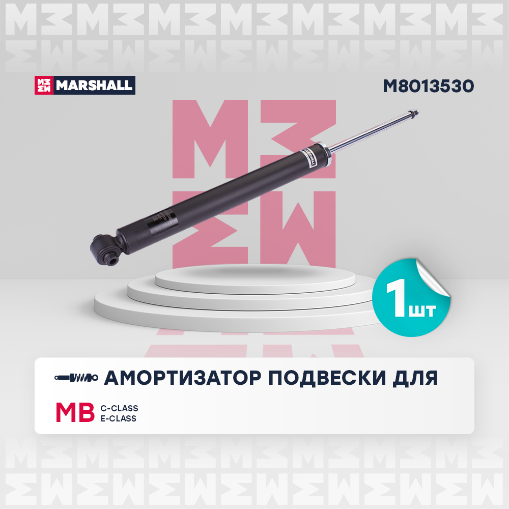 Амортизатор