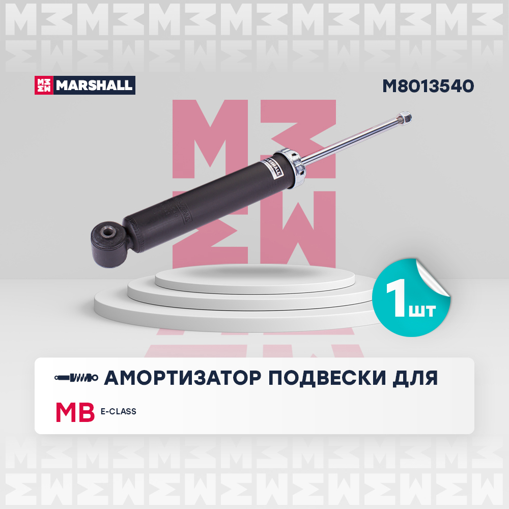 Амортизатор