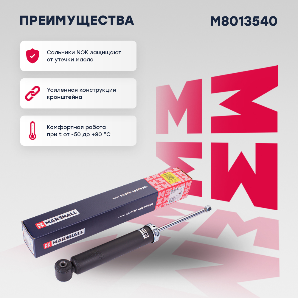 Амортизатор