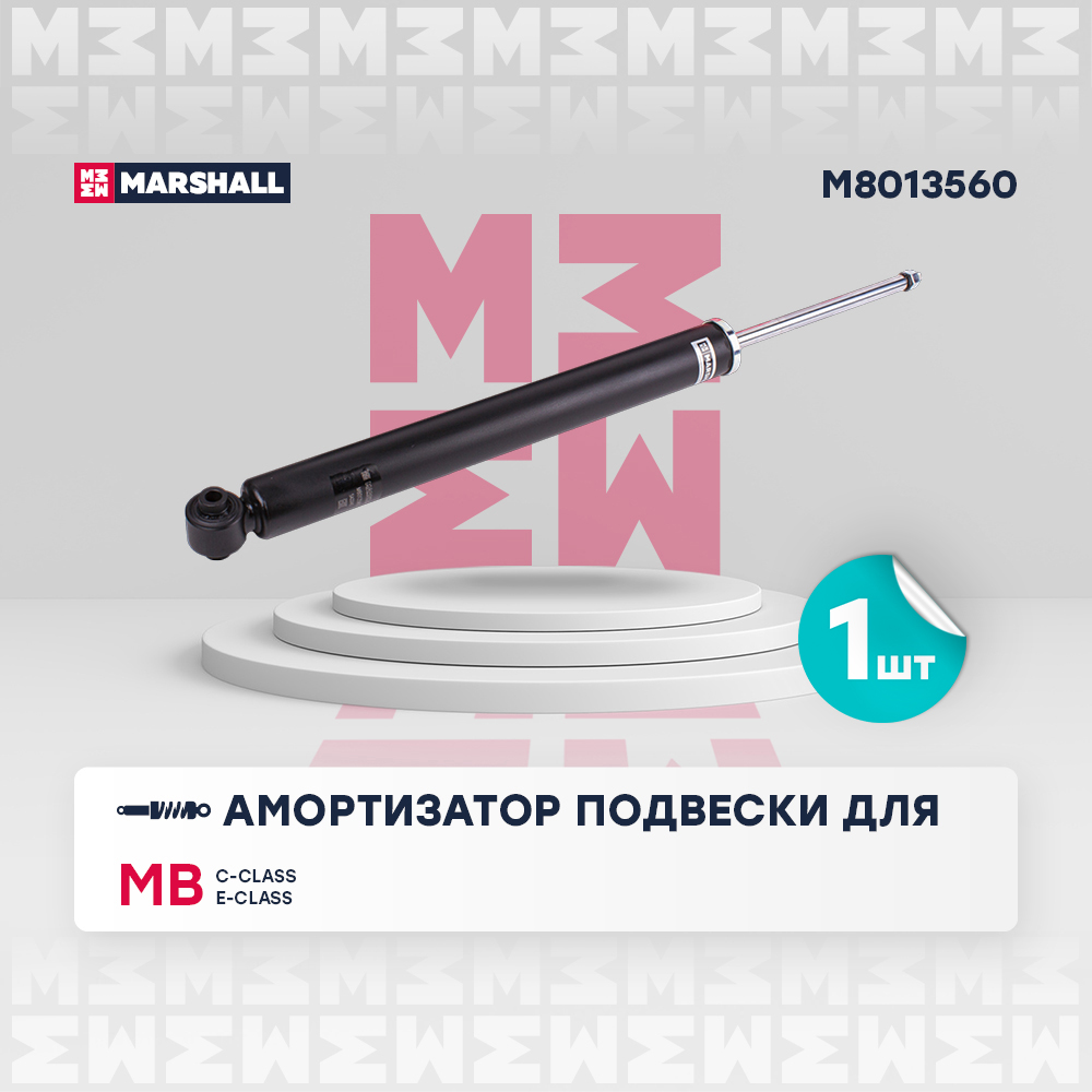 Амортизатор