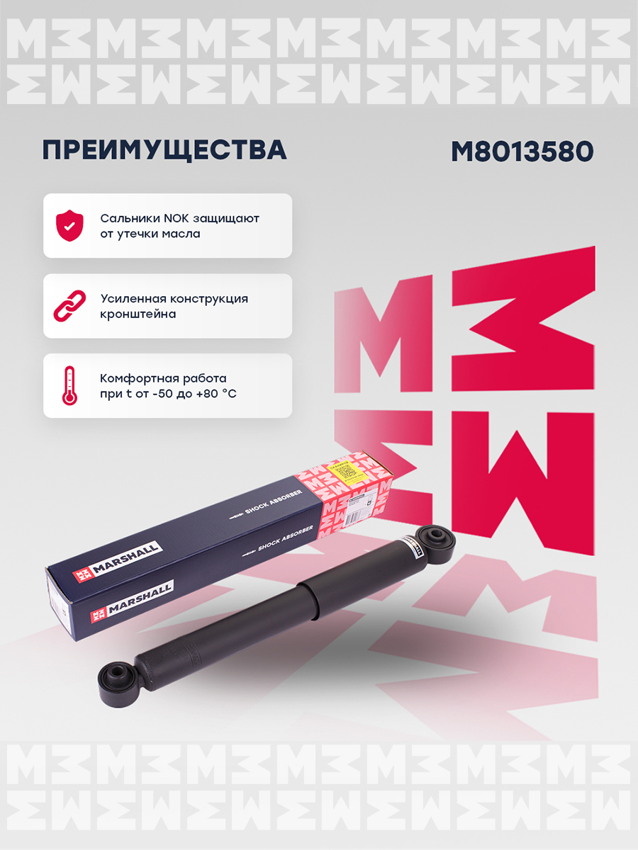 Амортизатор