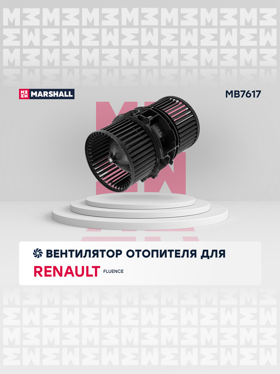 Электродвигатель отопителя