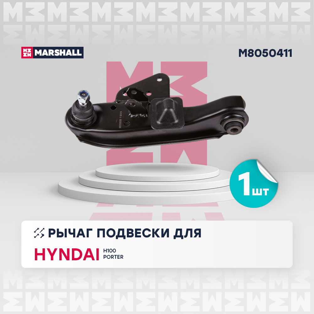 Рычаг подвески
