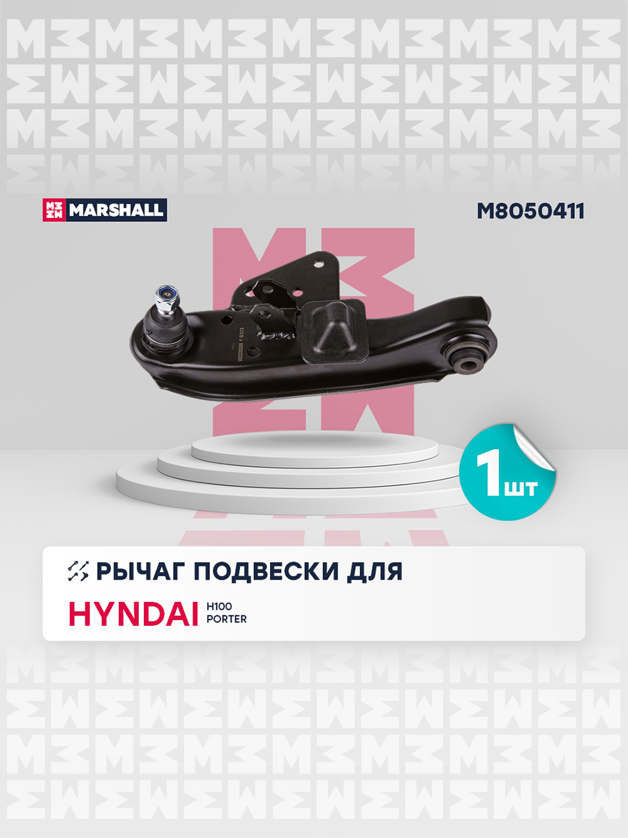 Рычаг подвески