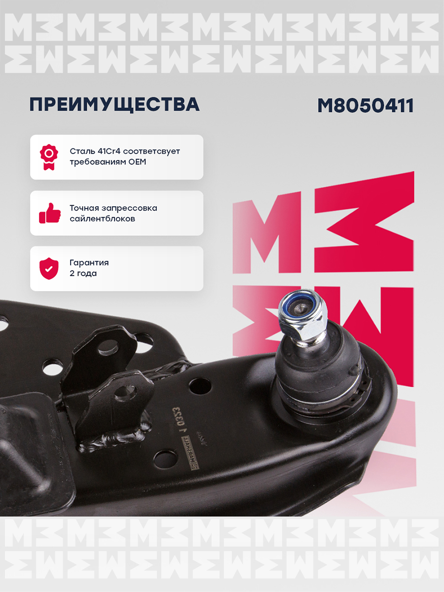Рычаг подвески