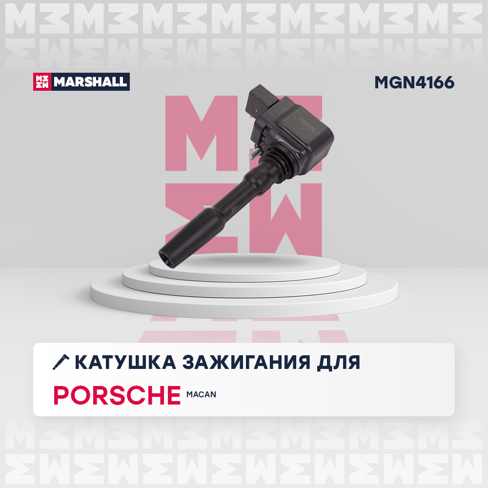 Катушка зажигания - Marshall MGN4166
