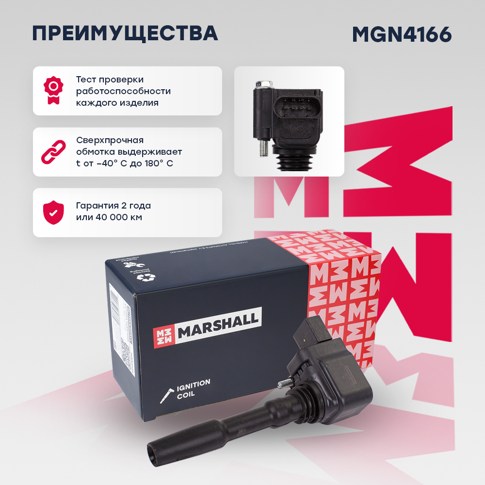 Катушка зажигания