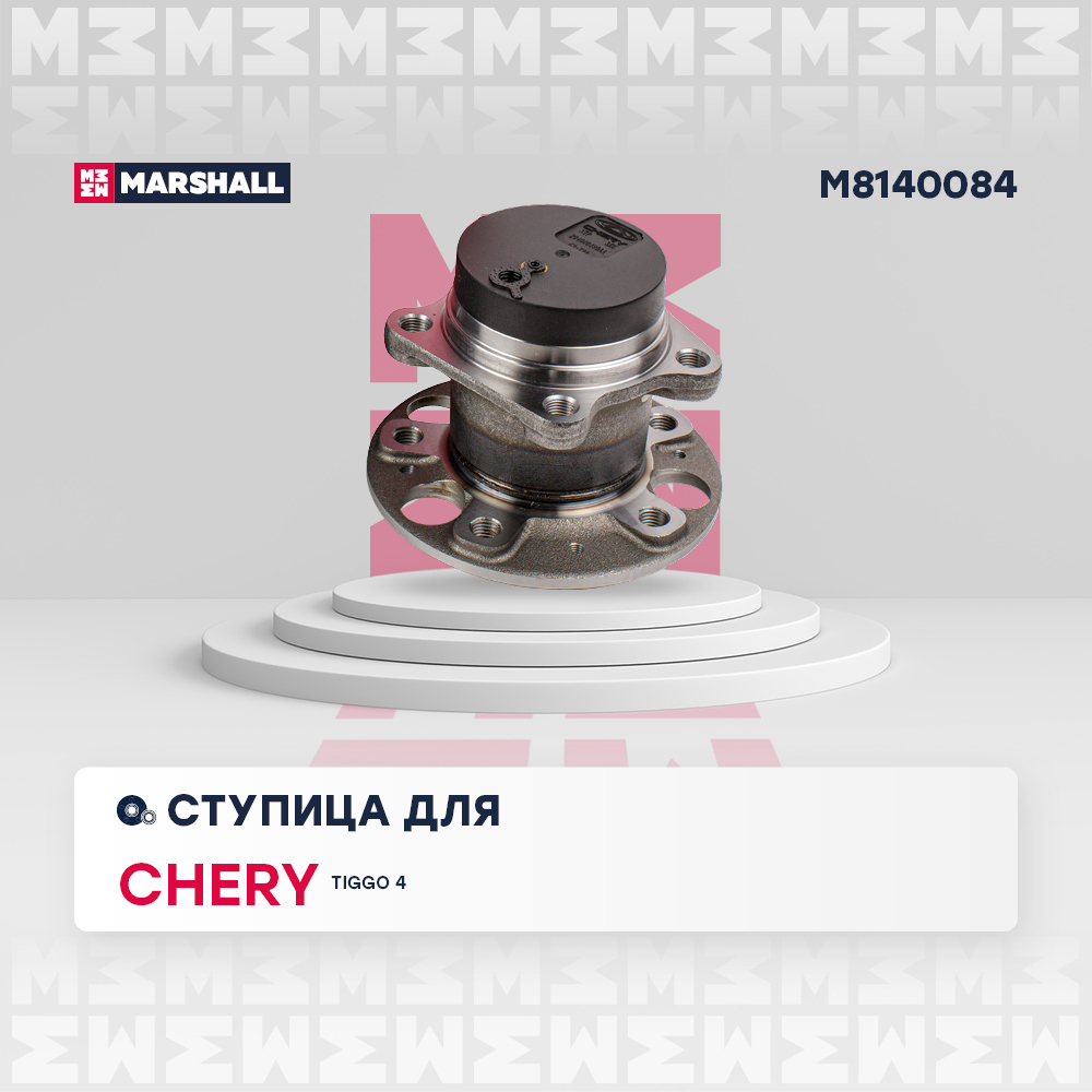 Ступица колеса | зад | - Marshall M8140084