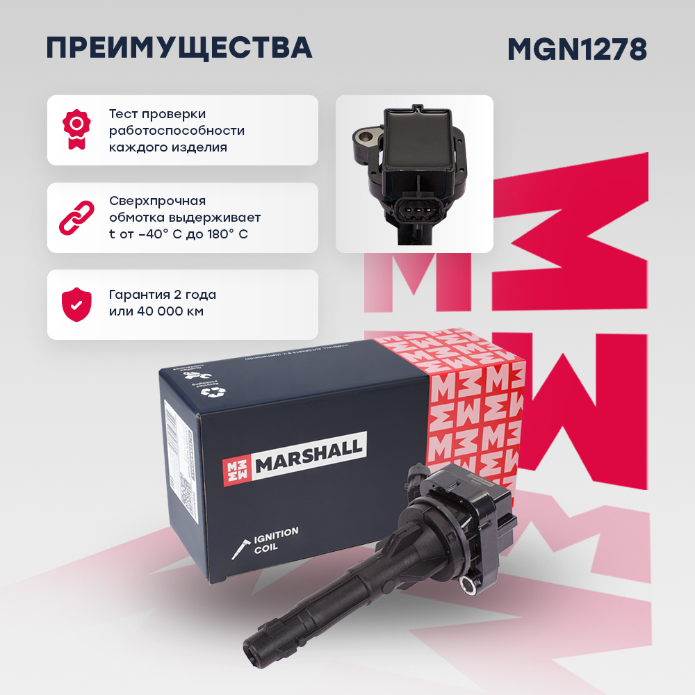 Катушка зажигания