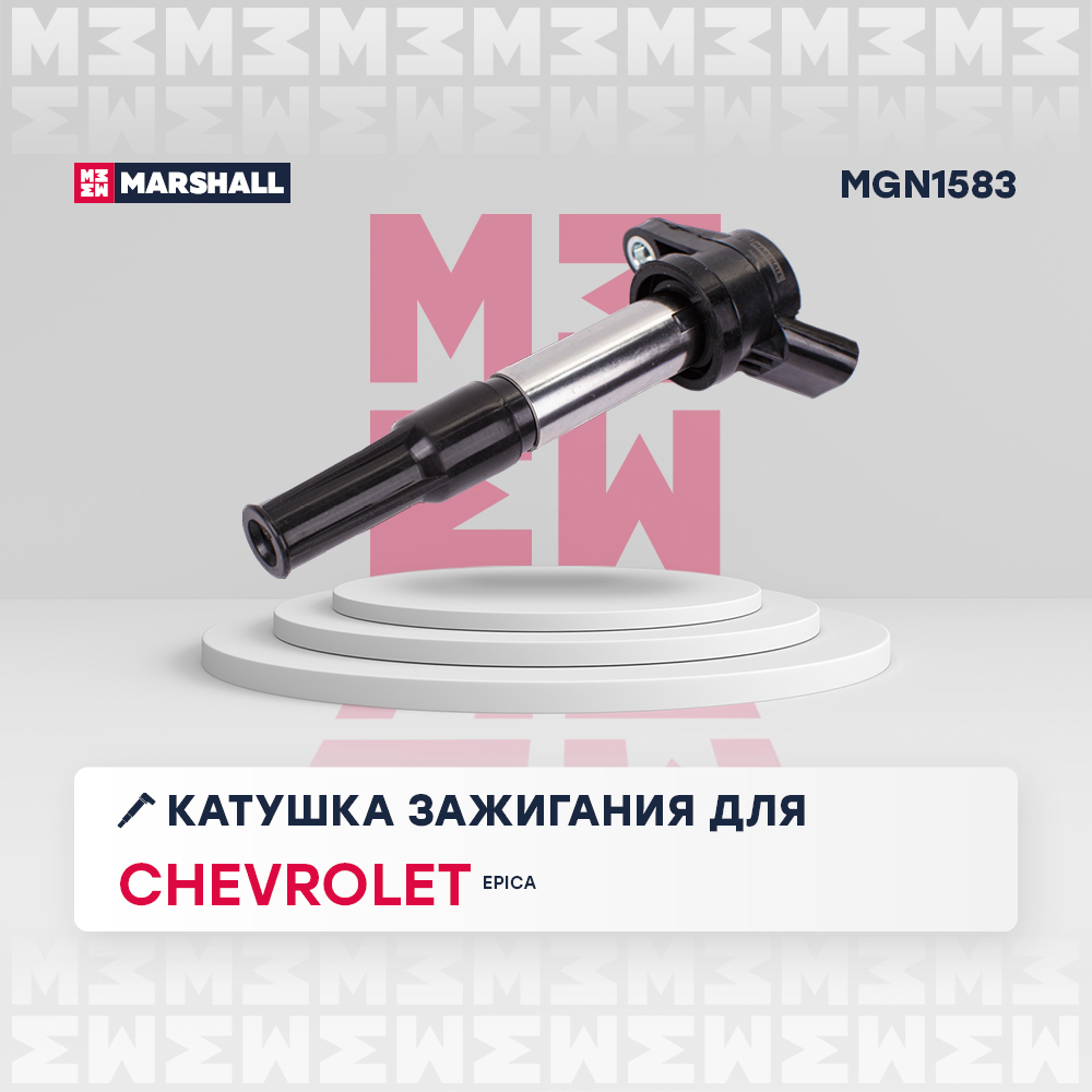 Катушка зажигания - Marshall MGN1583