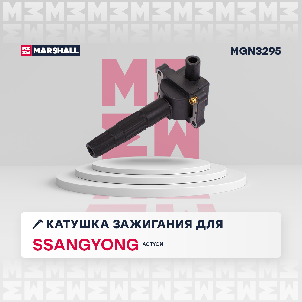 Катушка зажигания - Marshall MGN3295