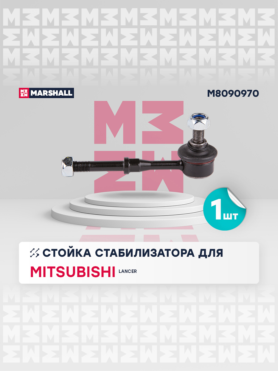 Стойка стабилизатора