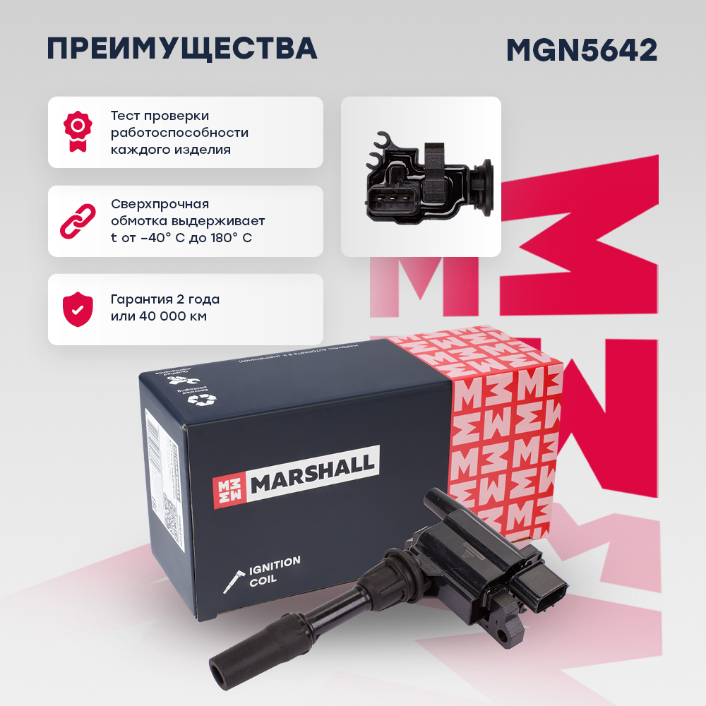 Катушка зажигания