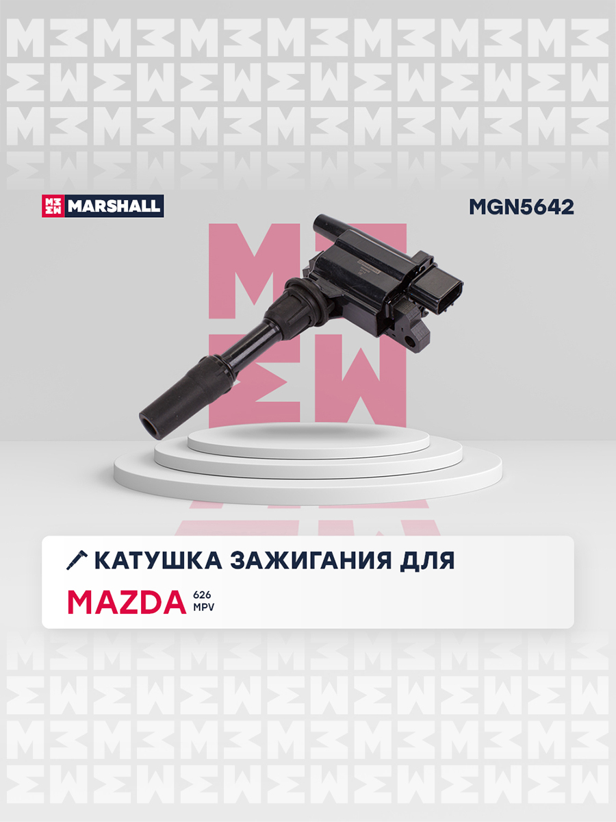 Катушка зажигания