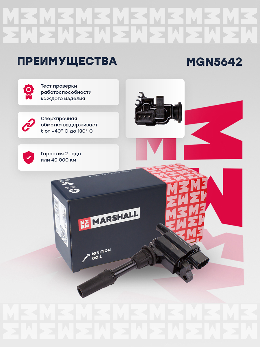 Катушка зажигания