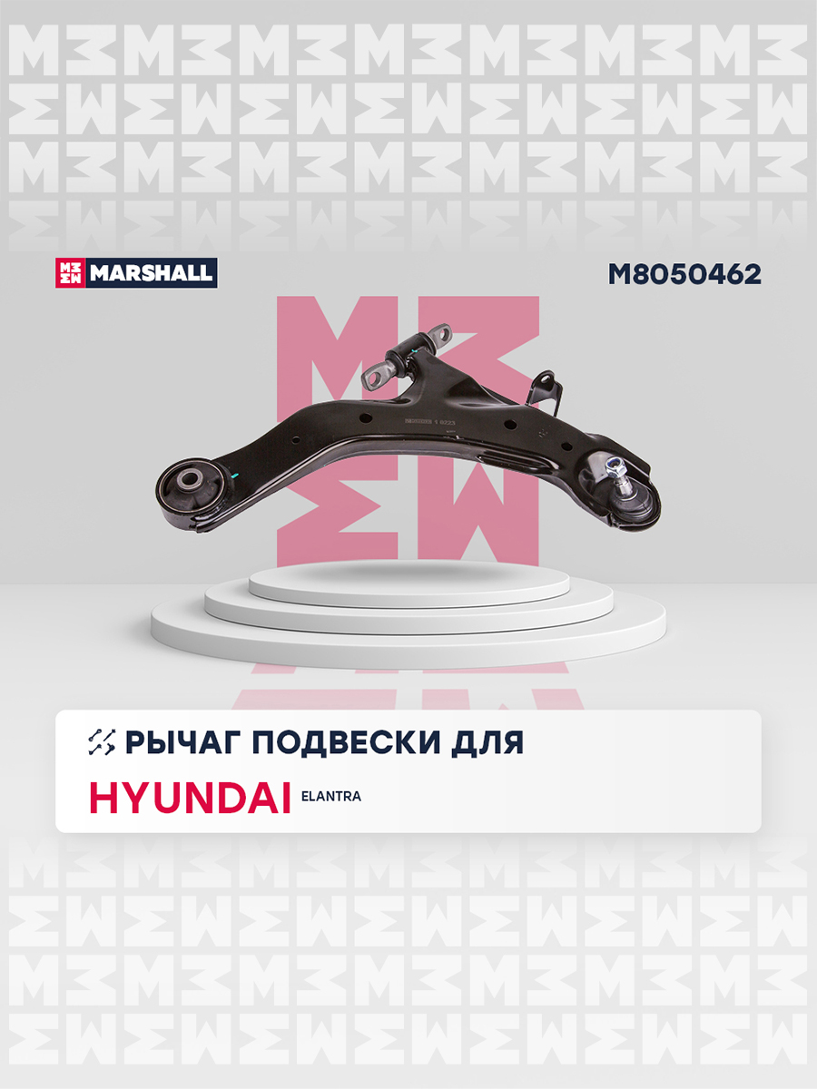 Рычаг подвески