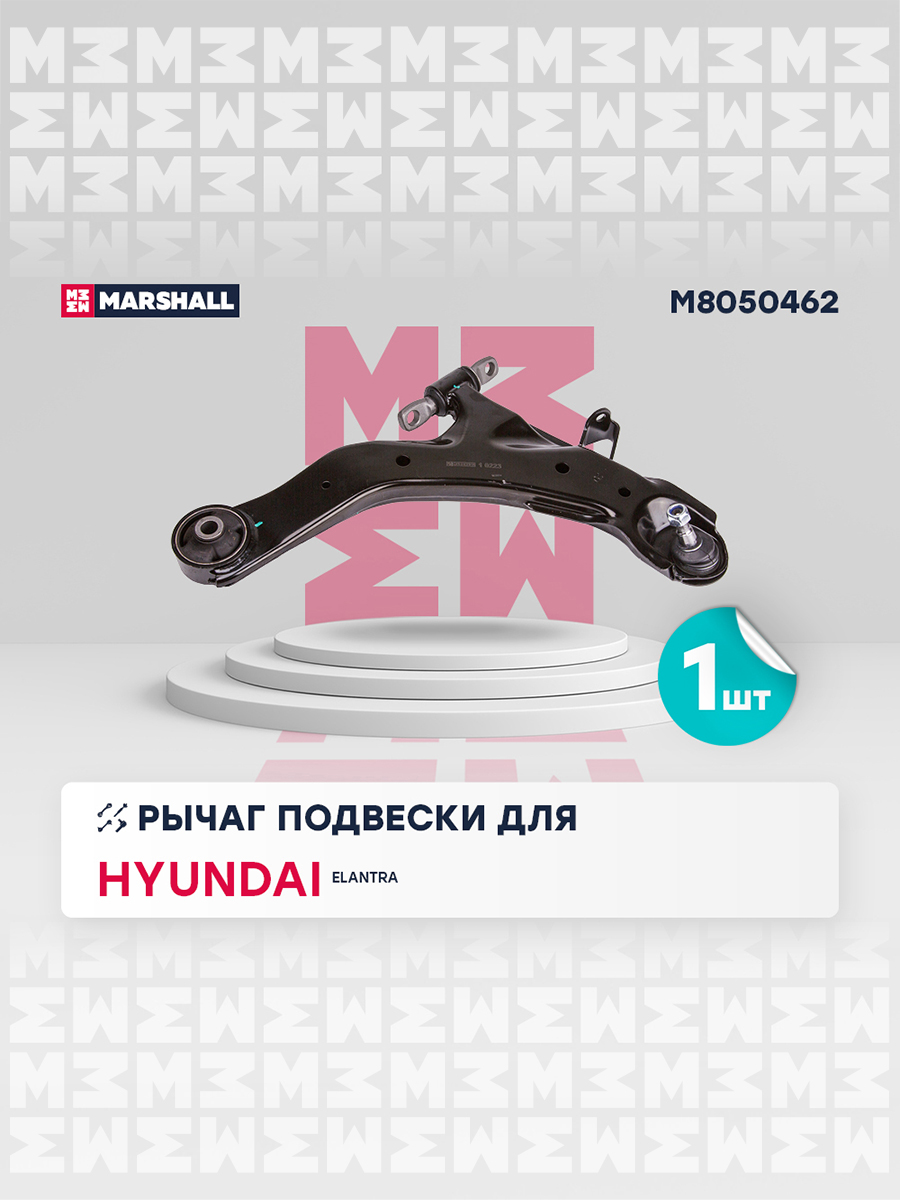 Рычаг подвески